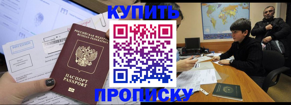 прописка регистрация в Заводоуковске
