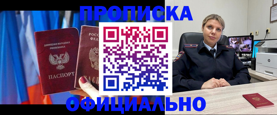 прописка от собственника в Заводоуковске