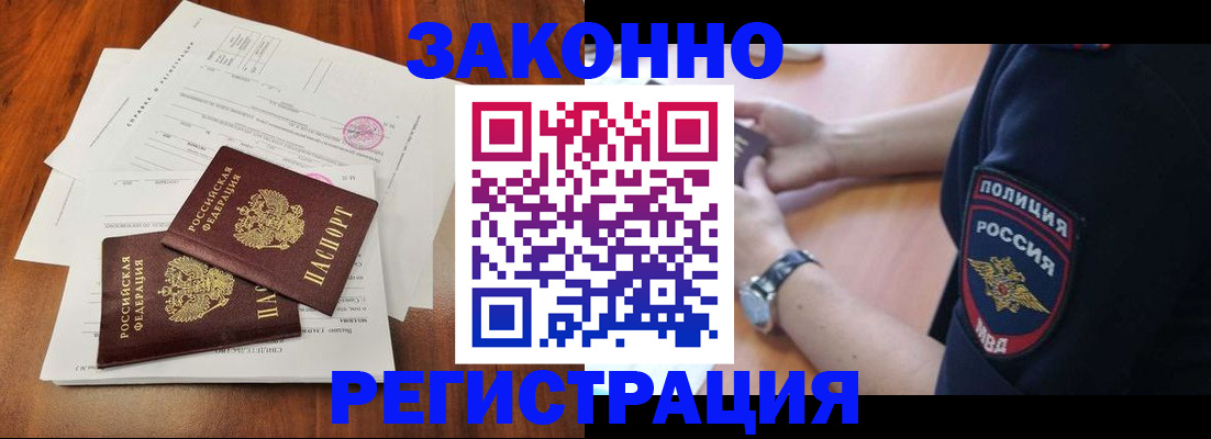 временная регистрация в квартире в Заводоуковске