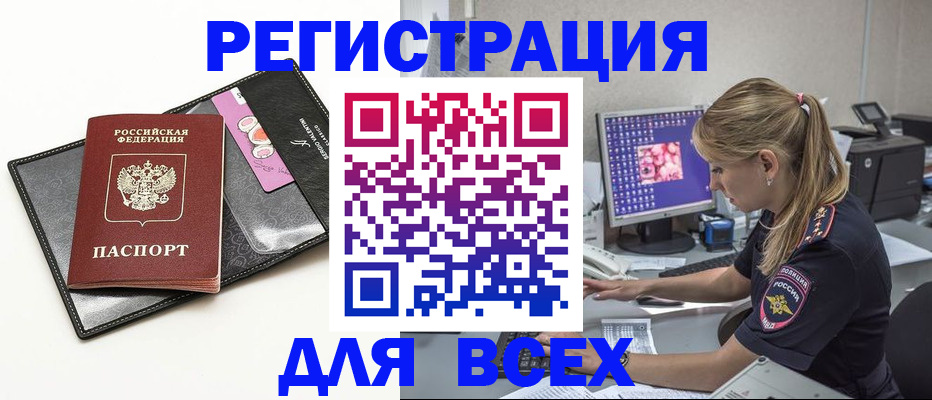 прописка в квартире в Заводоуковске