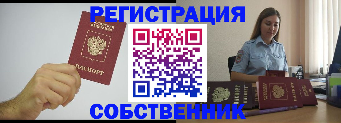 прописка регистрация в Заводоуковске