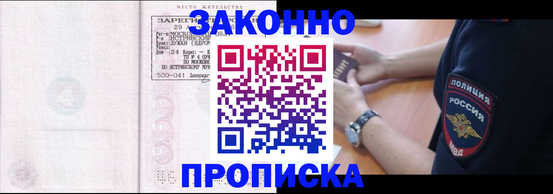 временная регистрация надежно в Заводоуковске