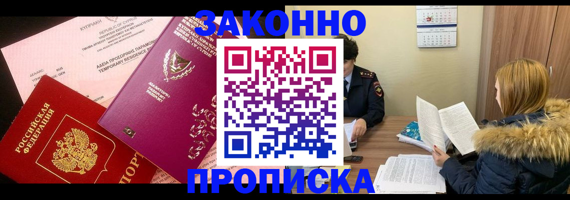 прописка поиск в Заводоуковске